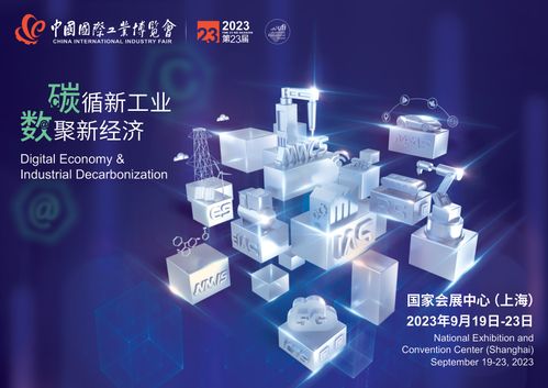 AI驅(qū)動(dòng)未來 2023中國(guó)工業(yè)博覽會(huì)聚焦機(jī)器人、半導(dǎo)體與網(wǎng)絡(luò)技術(shù)服務(wù)新紀(jì)元