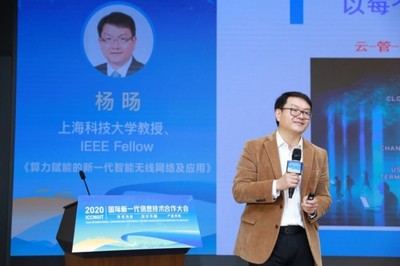 技術(shù)交融，共創(chuàng)未來(lái) 2020國(guó)際新一代信息技術(shù)合作大會(huì)深圳啟幕，上海網(wǎng)絡(luò)技術(shù)服務(wù)助推全球數(shù)字化轉(zhuǎn)型